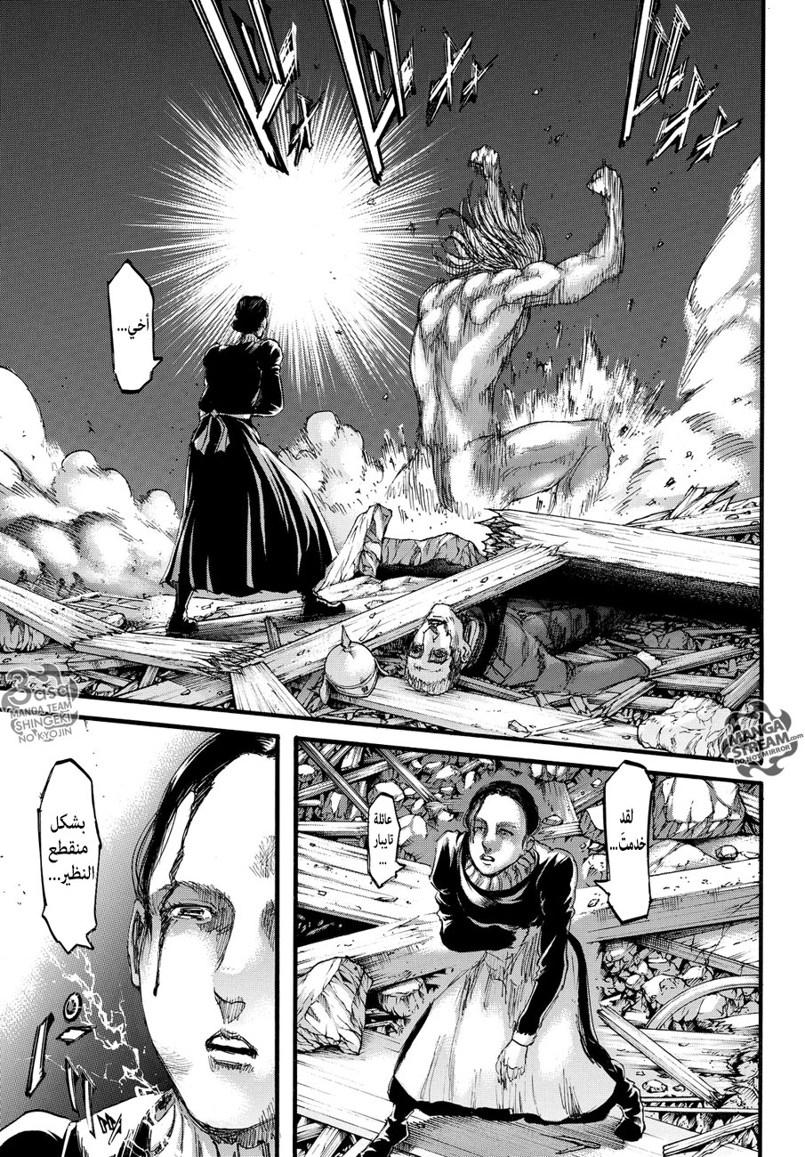 Shingeki no Kyojin: Chapter 101 - Page 12
