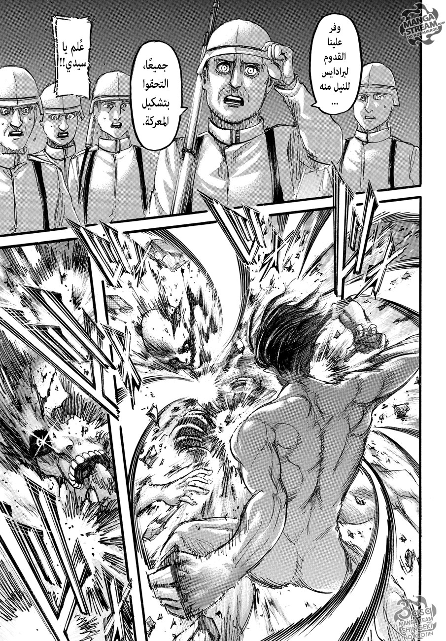 Shingeki no Kyojin: Chapter 101 - Page 18