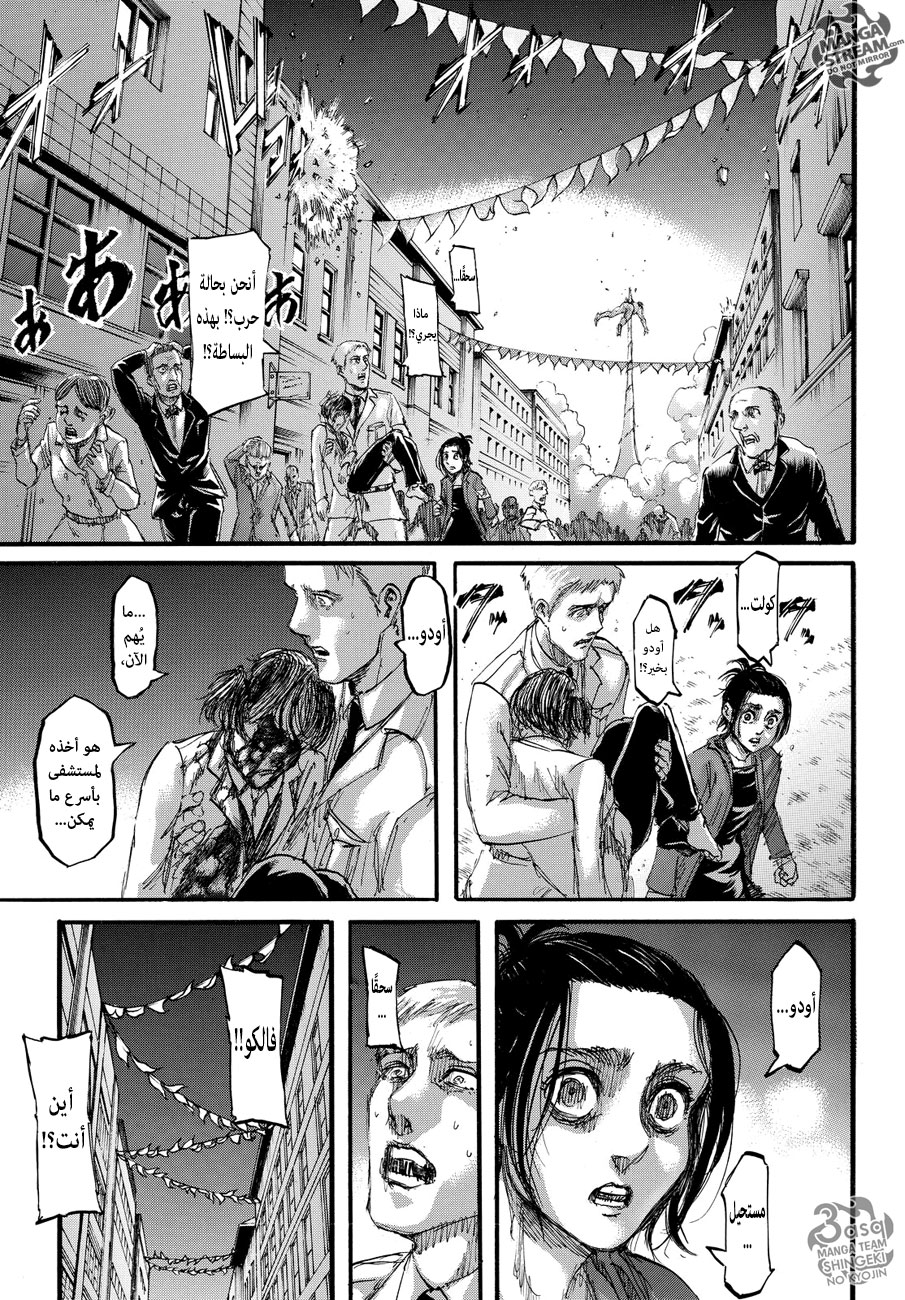 Shingeki no Kyojin: Chapter 101 - Page 21