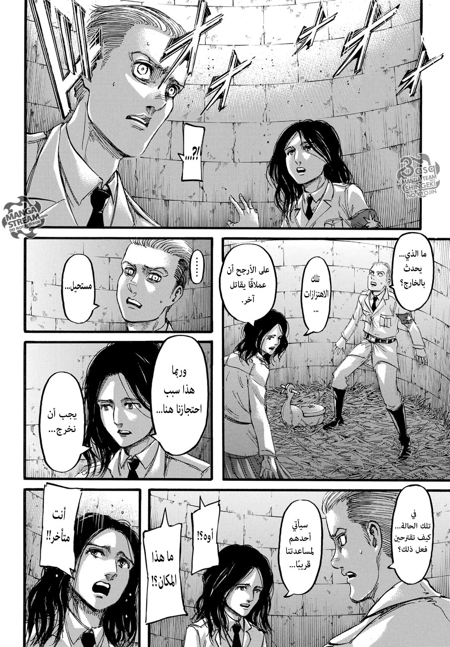 Shingeki no Kyojin: Chapter 101 - Page 22
