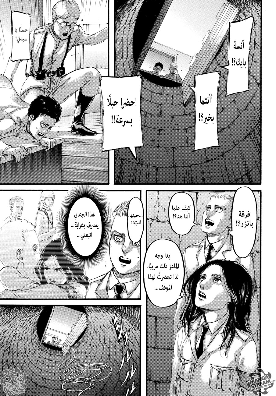 Shingeki no Kyojin: Chapter 101 - Page 23