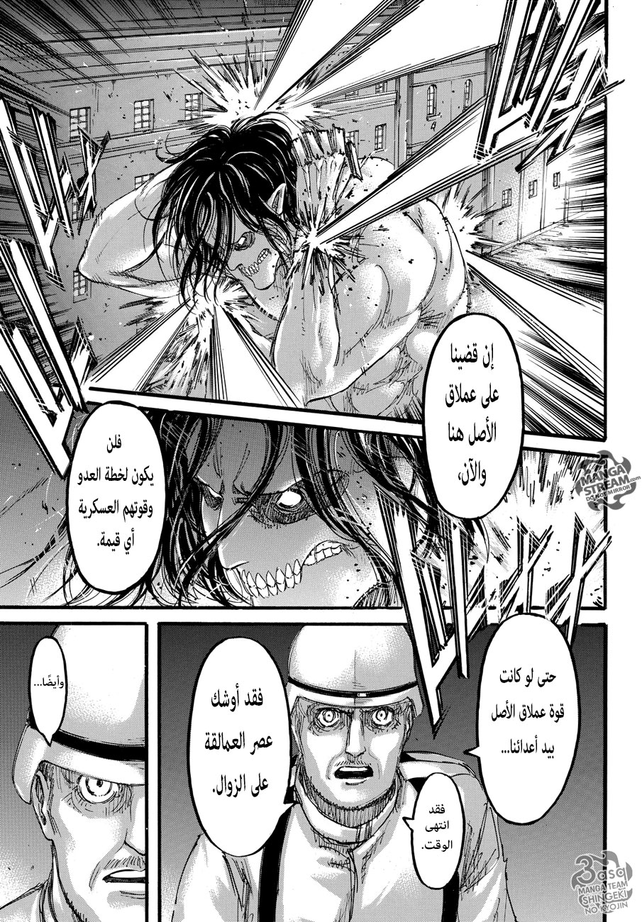 Shingeki no Kyojin: Chapter 101 - Page 31