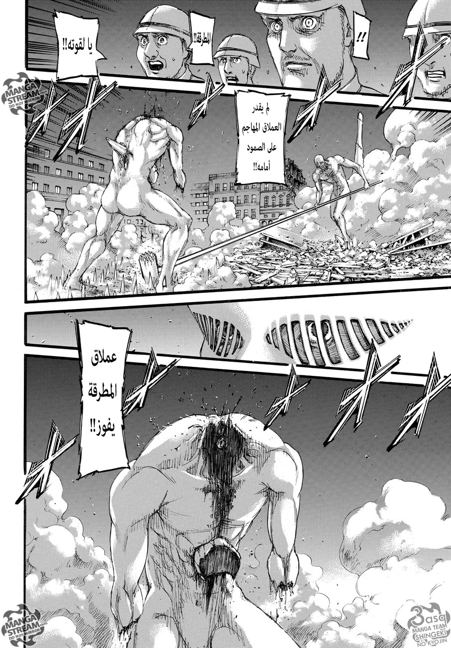 Shingeki no Kyojin: Chapter 101 - Page 34