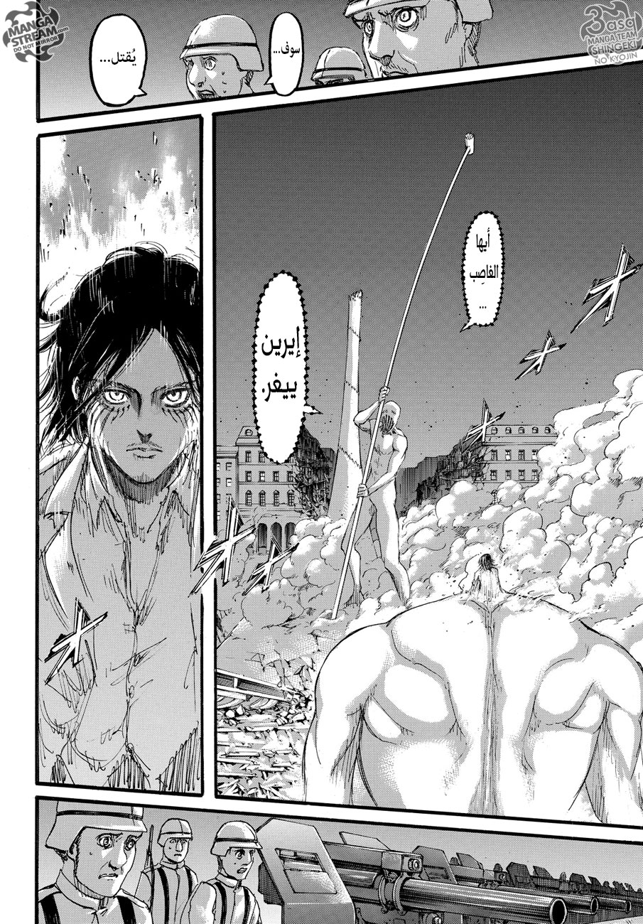 Shingeki no Kyojin: Chapter 101 - Page 36