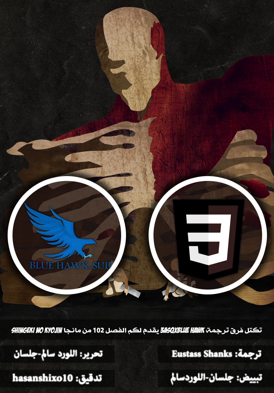 Shingeki no Kyojin: Chapter 102+ - Page 2