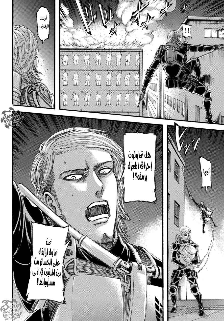 Shingeki no Kyojin: Chapter 102+ - Page 8