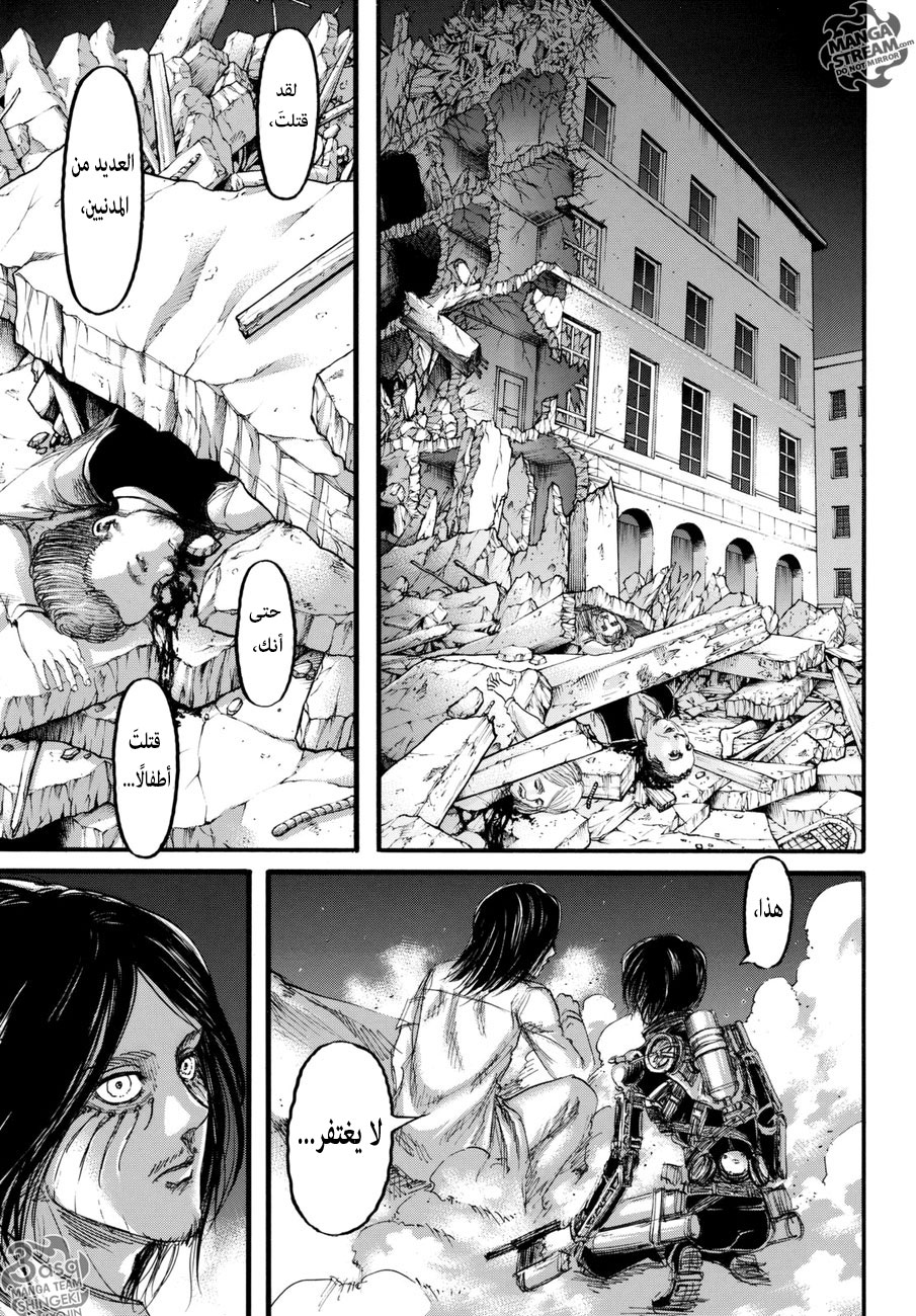 Shingeki no Kyojin: Chapter 102+ - Page 11