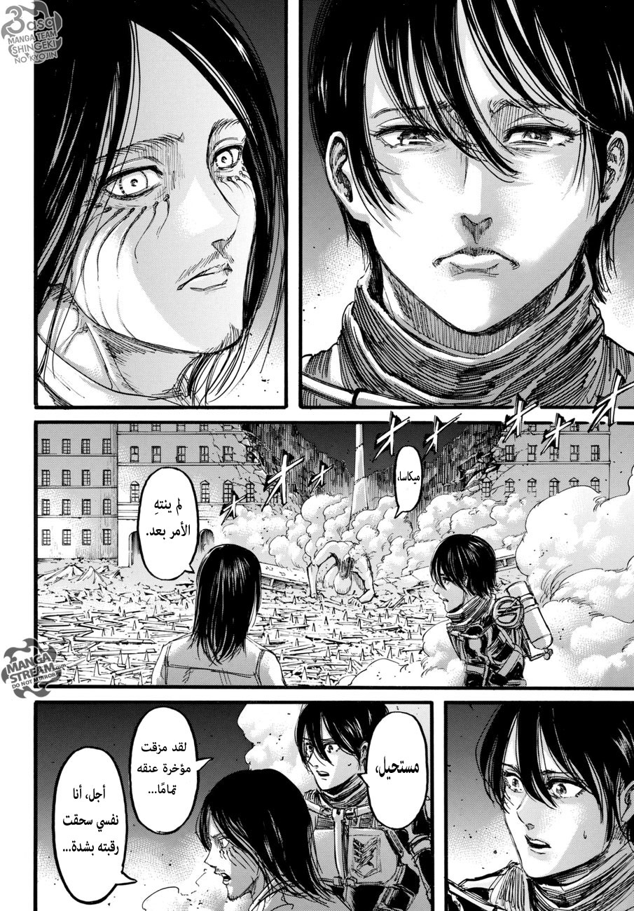 Shingeki no Kyojin: Chapter 102+ - Page 12