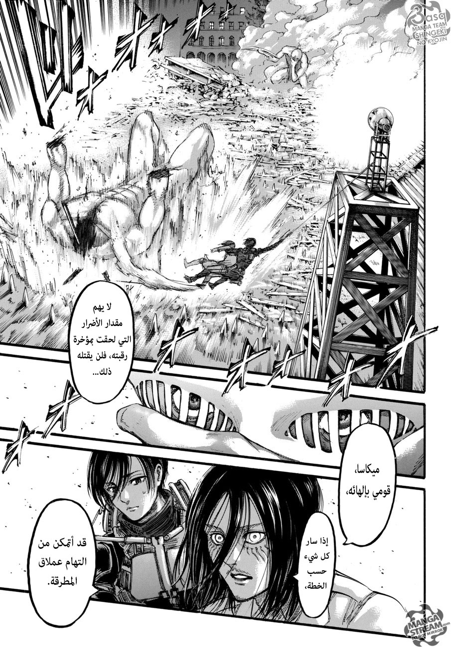 Shingeki no Kyojin: Chapter 102+ - Page 15