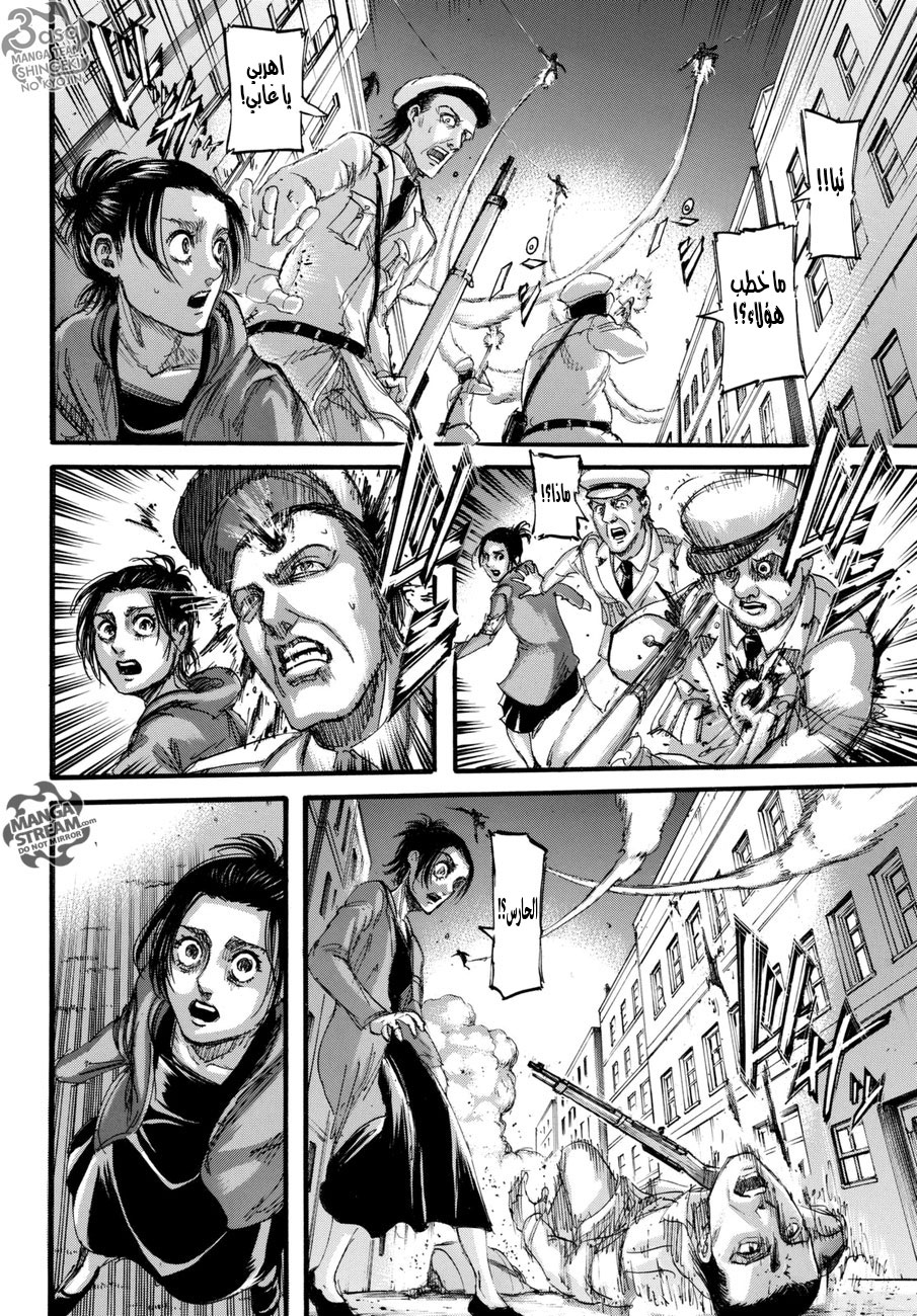 Shingeki no Kyojin: Chapter 102+ - Page 20