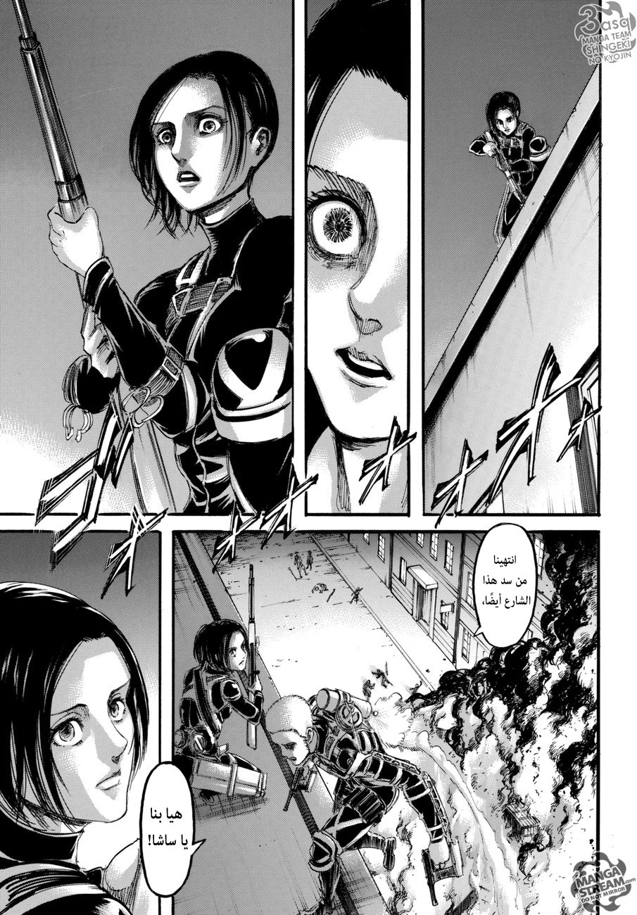 Shingeki no Kyojin: Chapter 102+ - Page 21