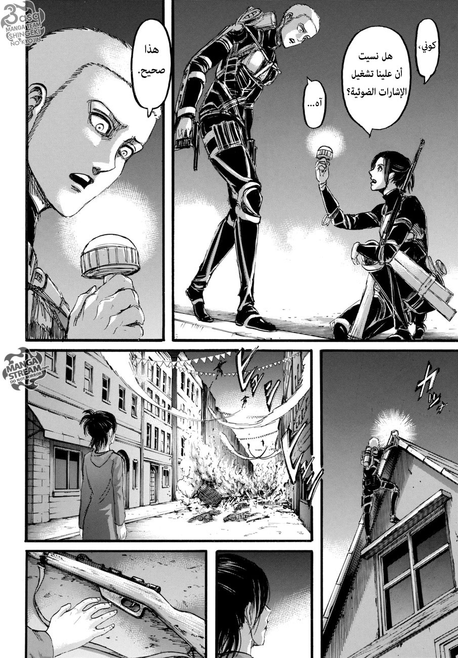 Shingeki no Kyojin: Chapter 102+ - Page 22