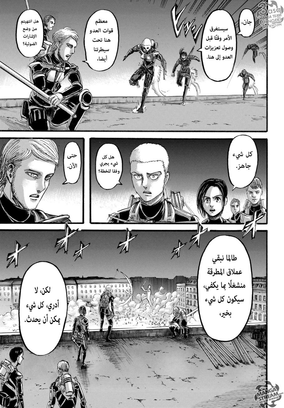 Shingeki no Kyojin: Chapter 102+ - Page 23