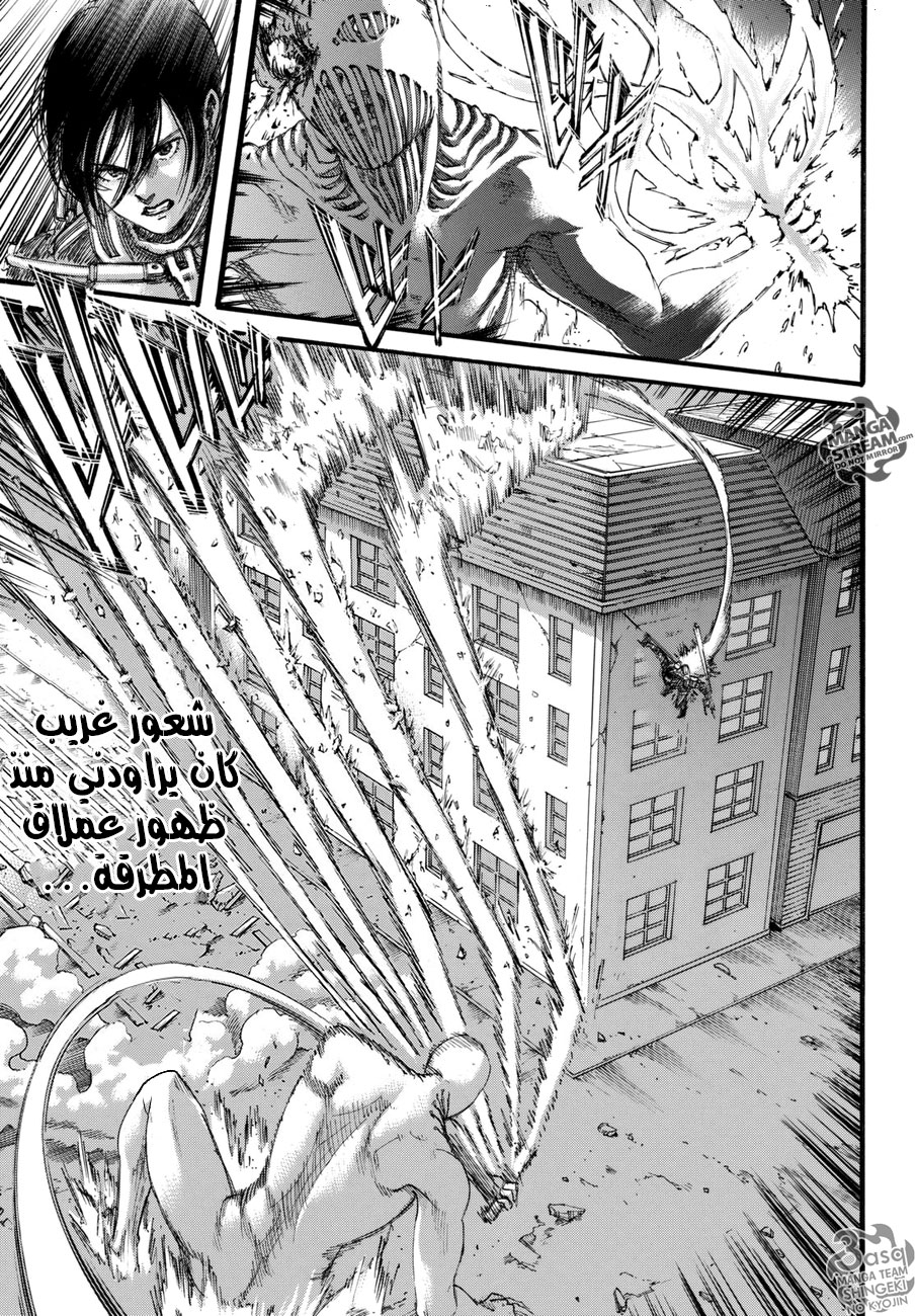 Shingeki no Kyojin: Chapter 102+ - Page 25