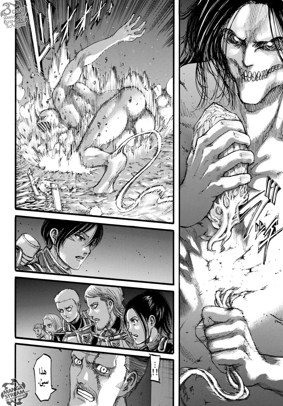 Shingeki no Kyojin: Chapter 102+ - Page 30