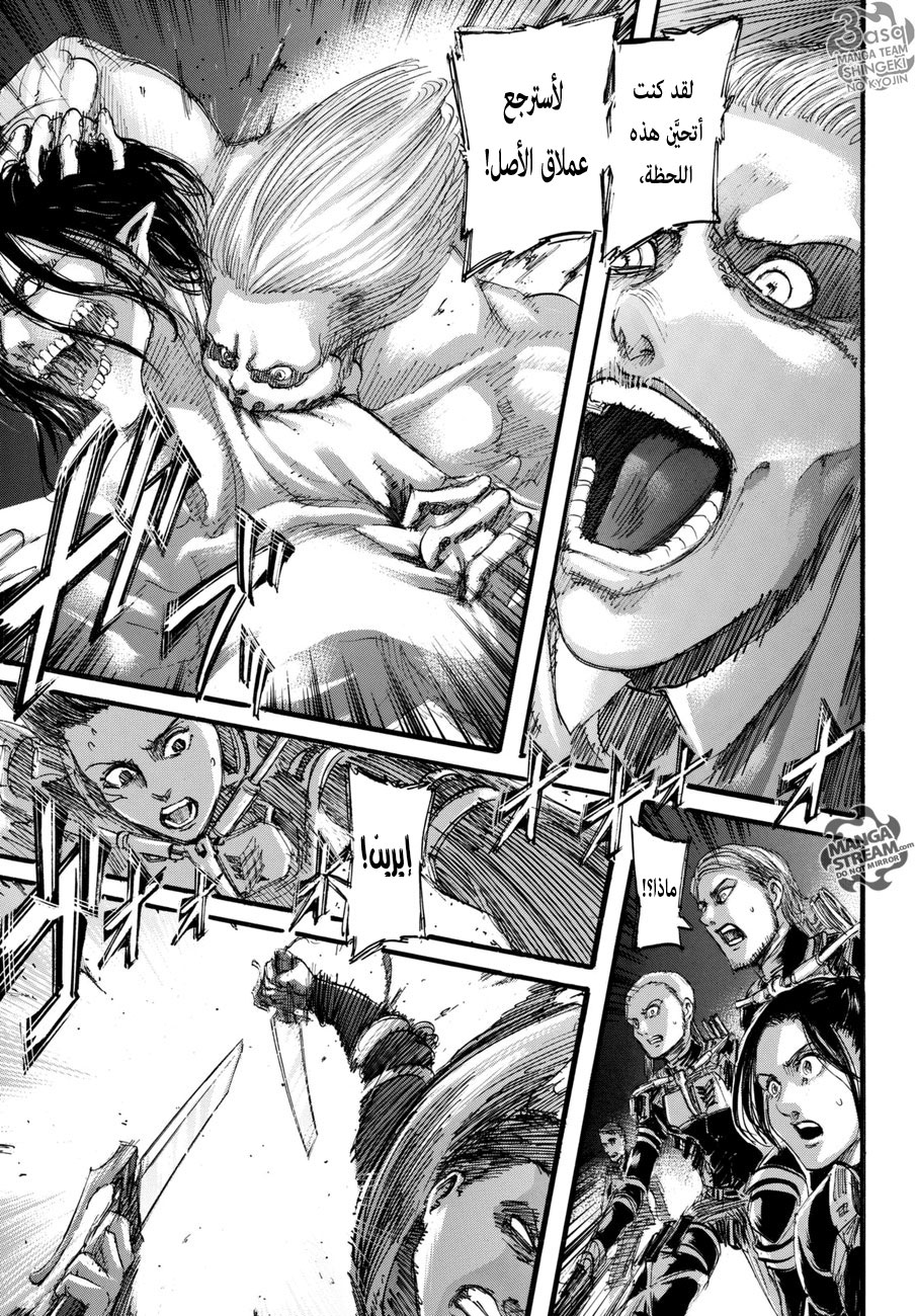 Shingeki no Kyojin: Chapter 102+ - Page 33