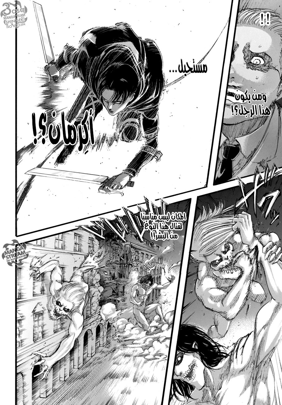 Shingeki no Kyojin: Chapter 102+ - Page 36