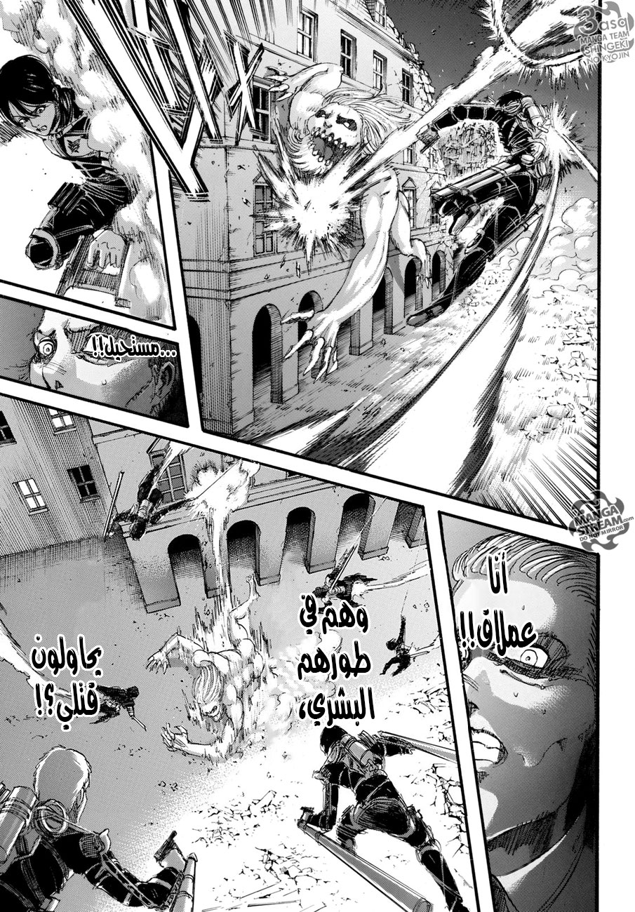 Shingeki no Kyojin: Chapter 102+ - Page 37