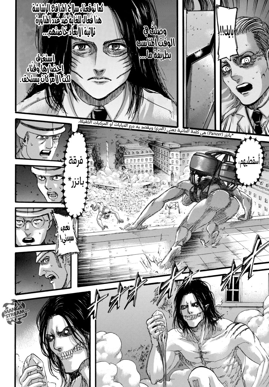 Shingeki no Kyojin: Chapter 102+ - Page 40