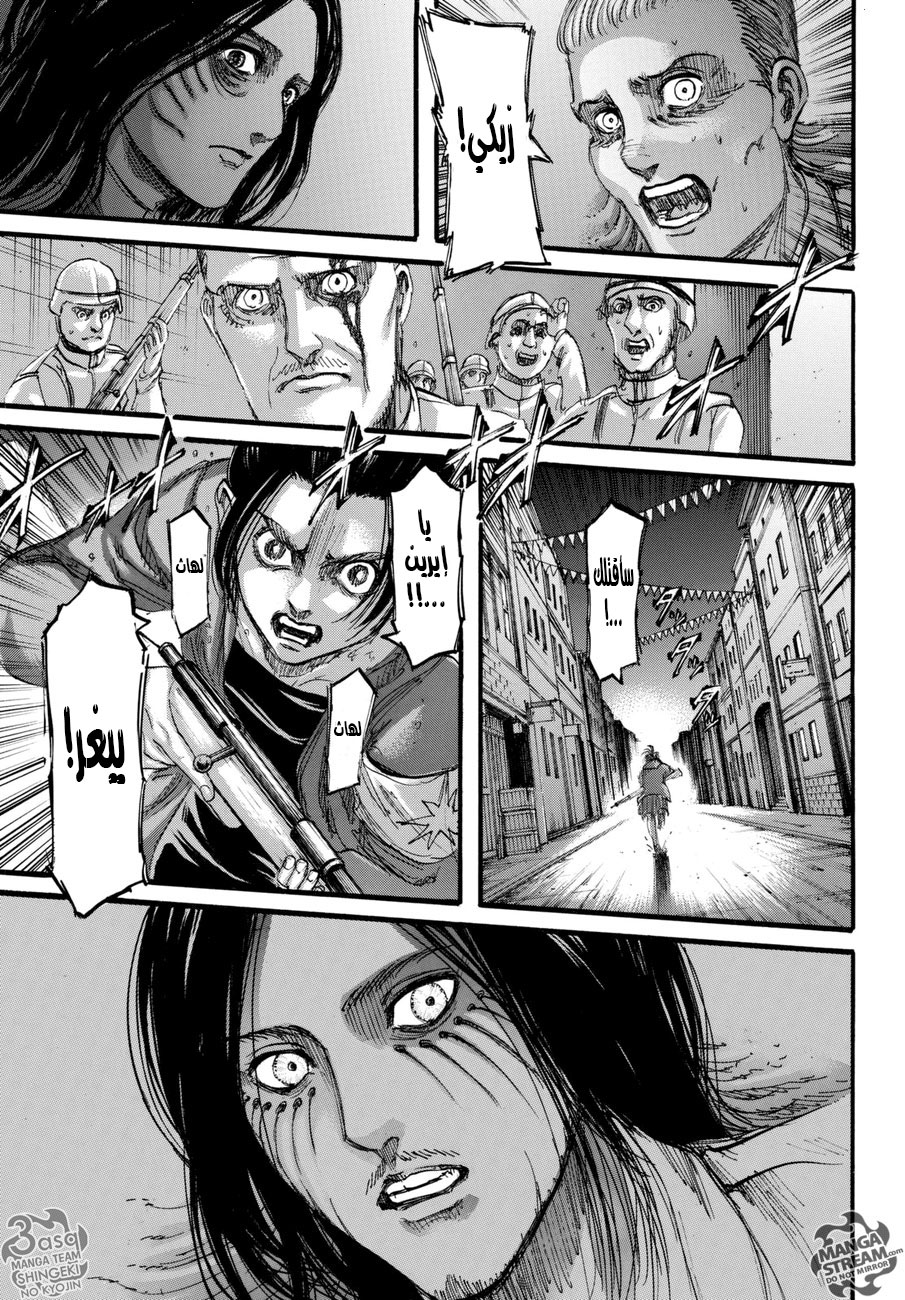 Shingeki no Kyojin: Chapter 102+ - Page 45