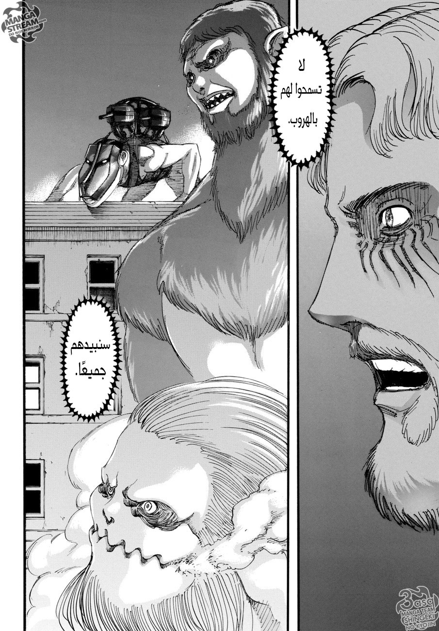 Shingeki no Kyojin: Chapter 102+ - Page 46