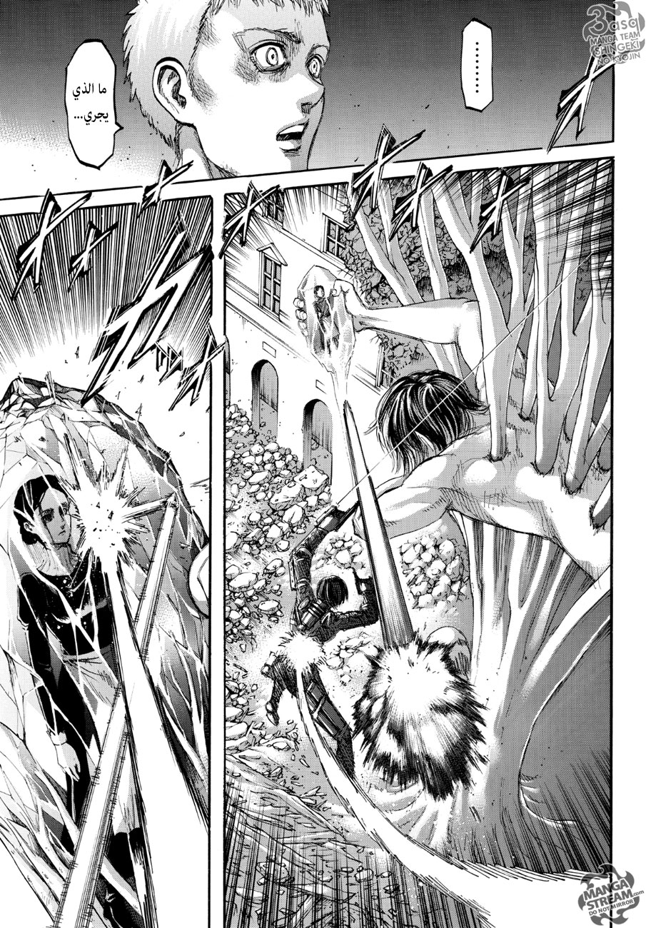 Shingeki no Kyojin: Chapter 103 - Page 5