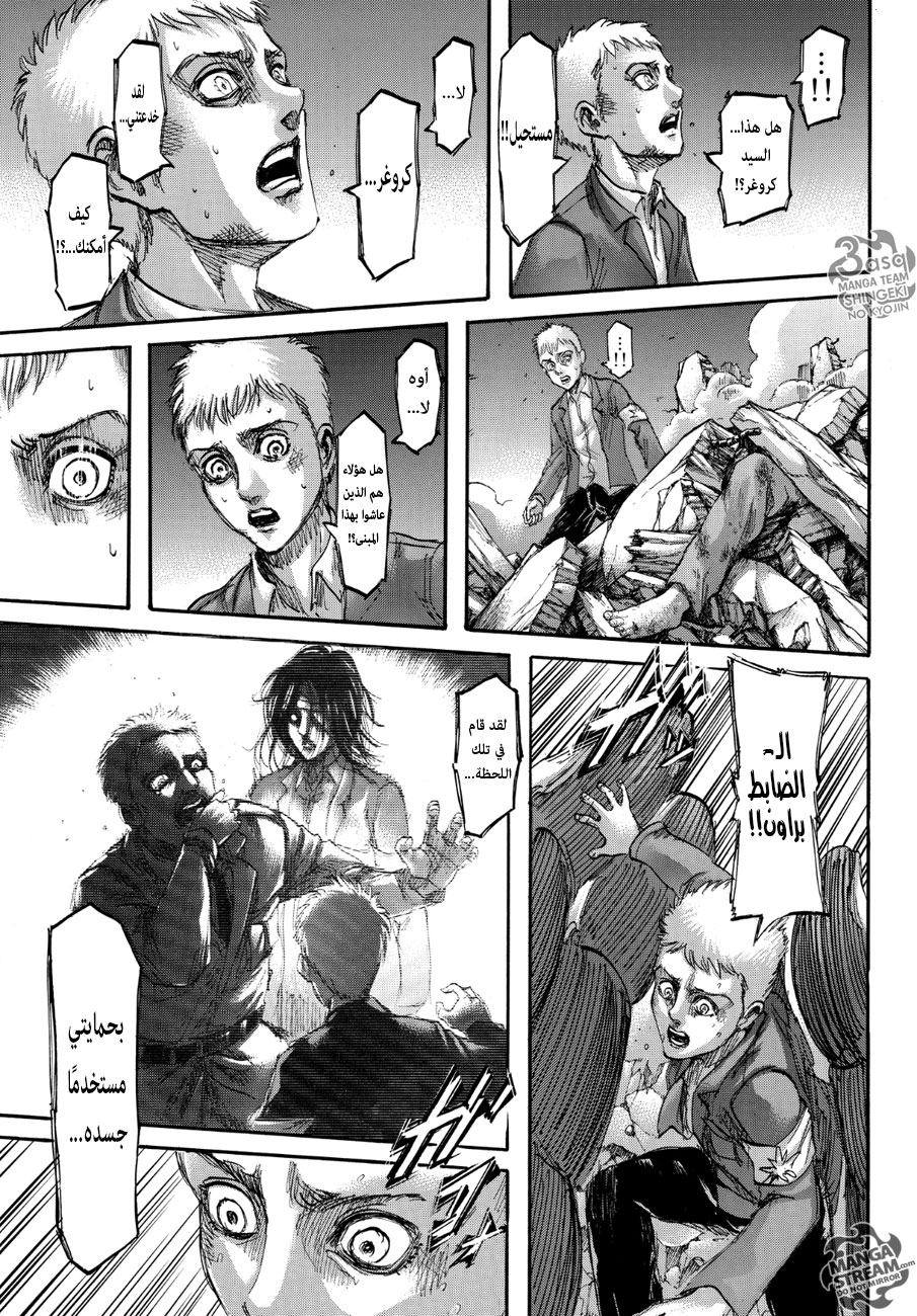 Shingeki no Kyojin: Chapter 103 - Page 7