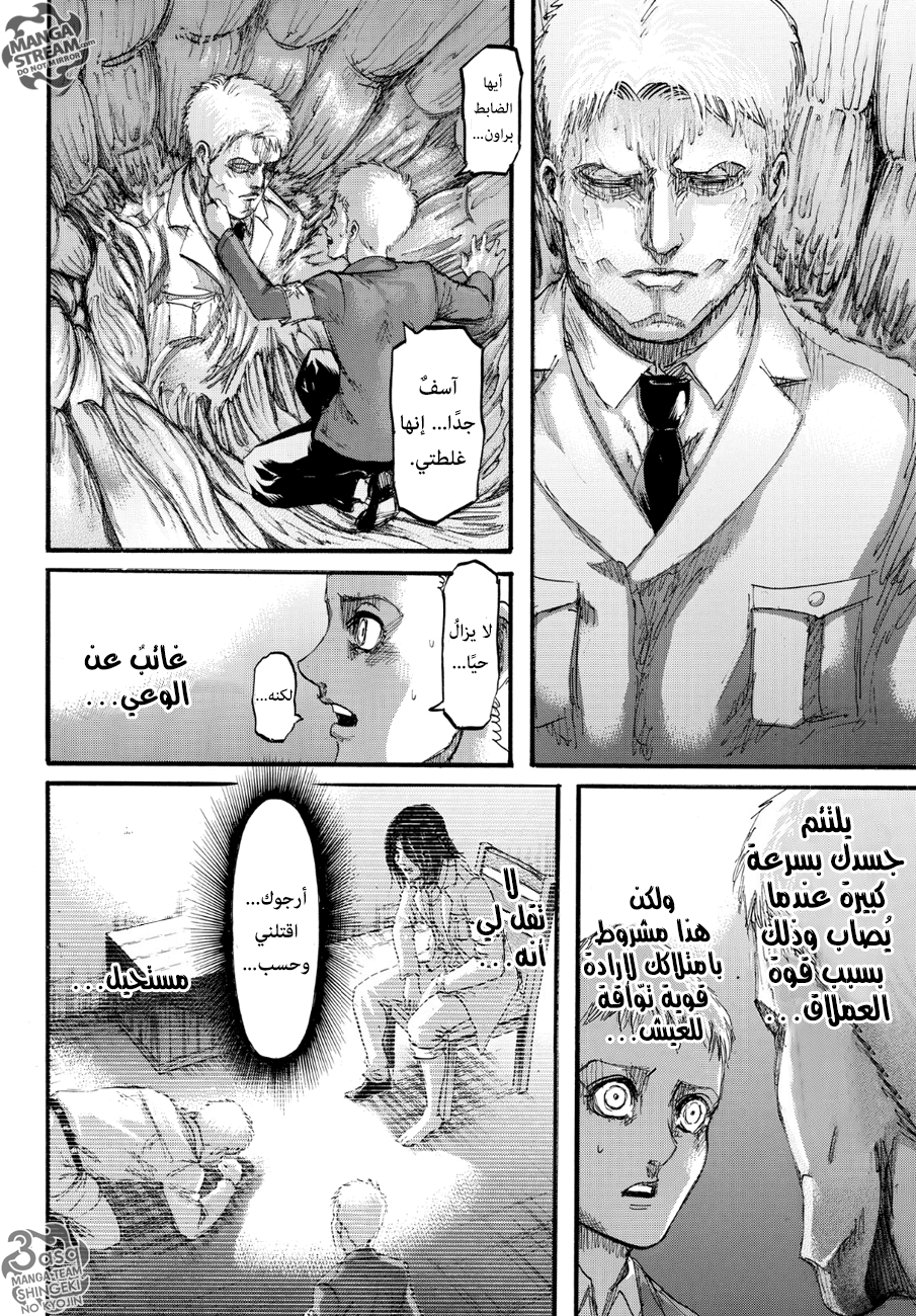 Shingeki no Kyojin: Chapter 103 - Page 8