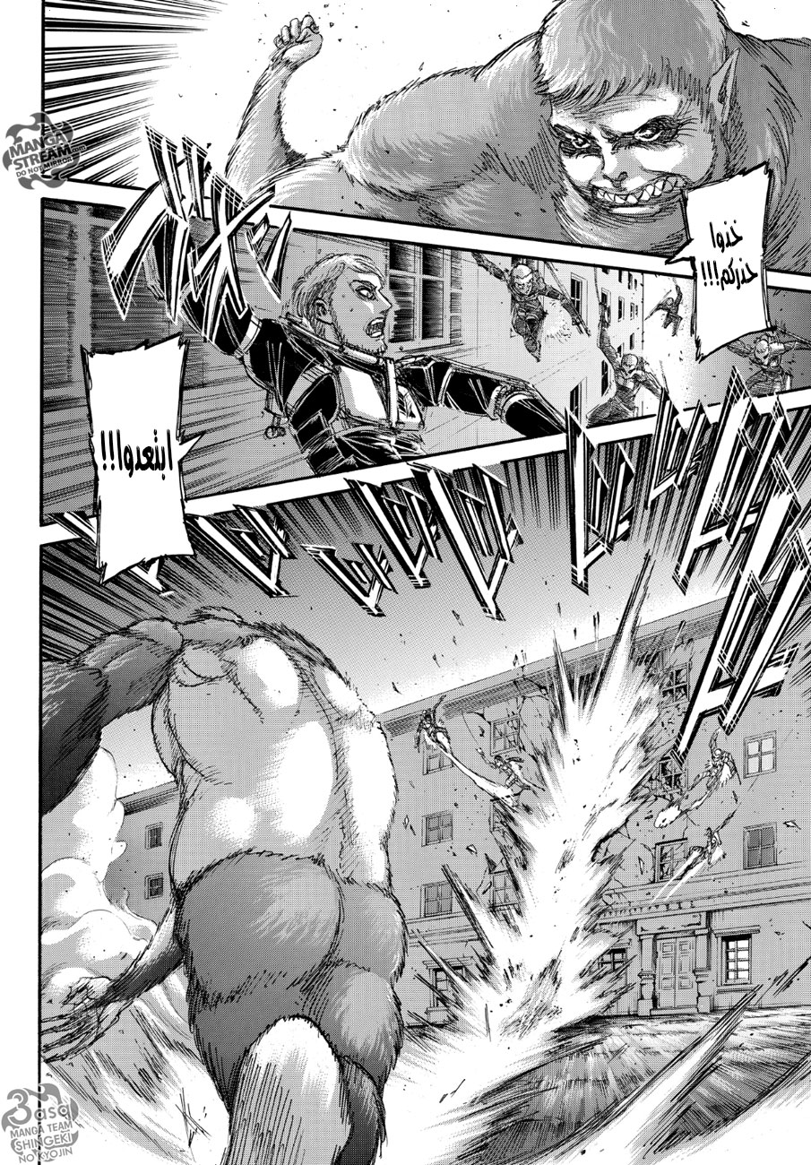 Shingeki no Kyojin: Chapter 103 - Page 10