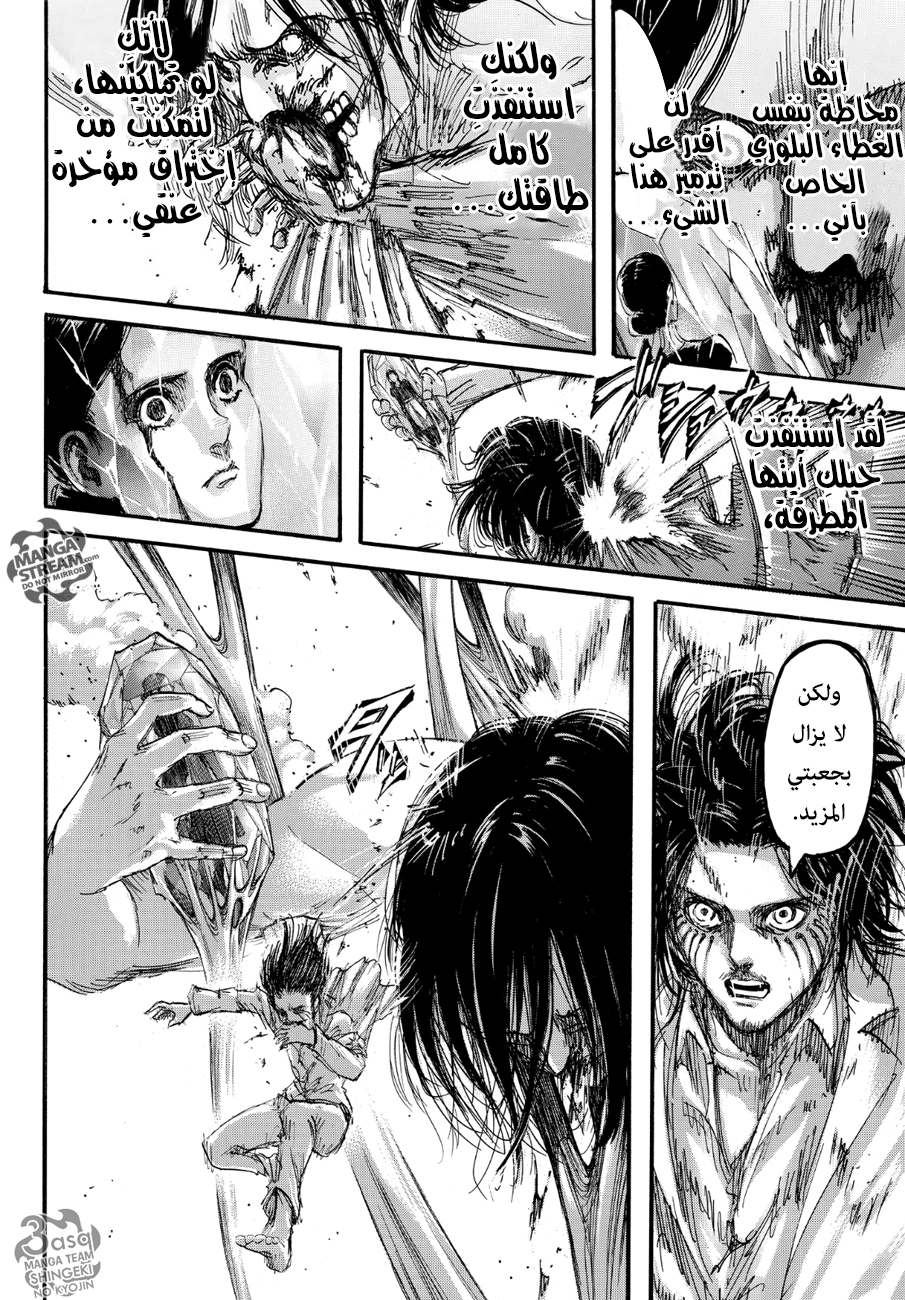 Shingeki no Kyojin: Chapter 103 - Page 18