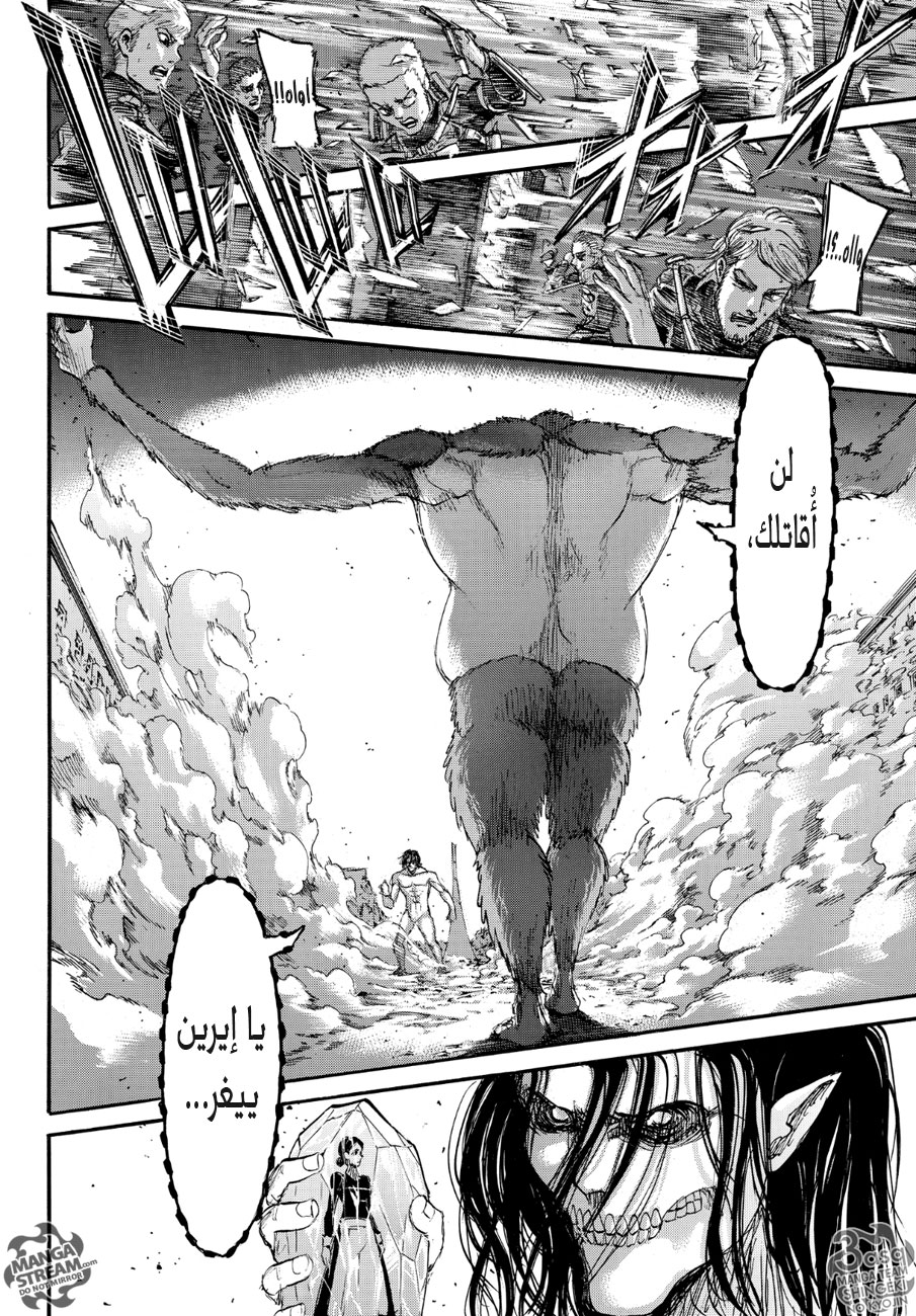 Shingeki no Kyojin: Chapter 103 - Page 22