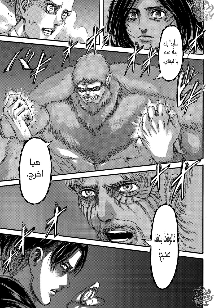 Shingeki no Kyojin: Chapter 103 - Page 23