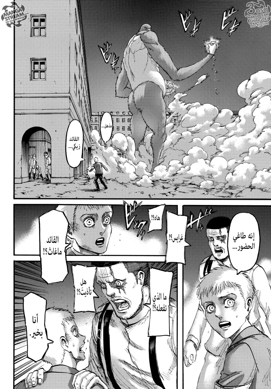 Shingeki no Kyojin: Chapter 103 - Page 24