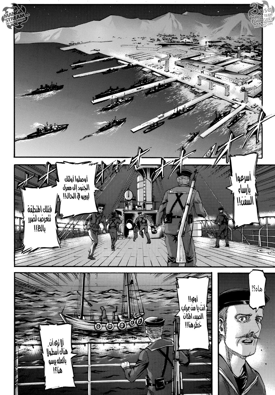 Shingeki no Kyojin: Chapter 103 - Page 26