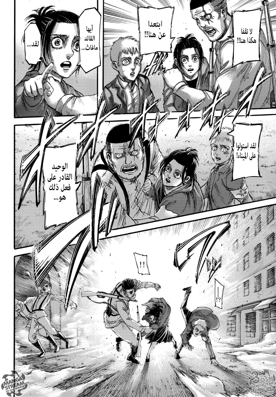 Shingeki no Kyojin: Chapter 103 - Page 29