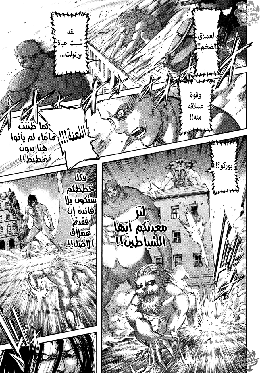 Shingeki no Kyojin: Chapter 103 - Page 30