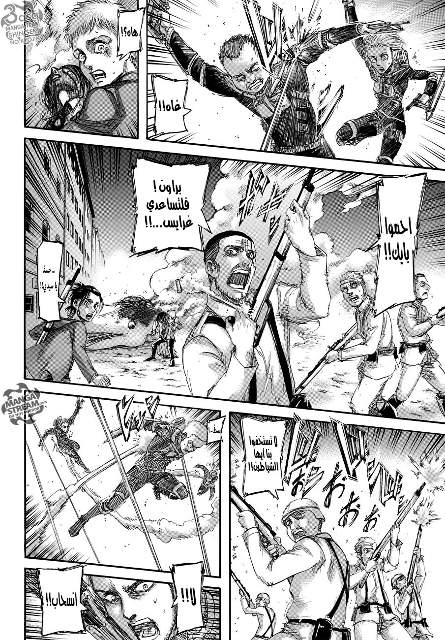 Shingeki no Kyojin: Chapter 104 - Page 11