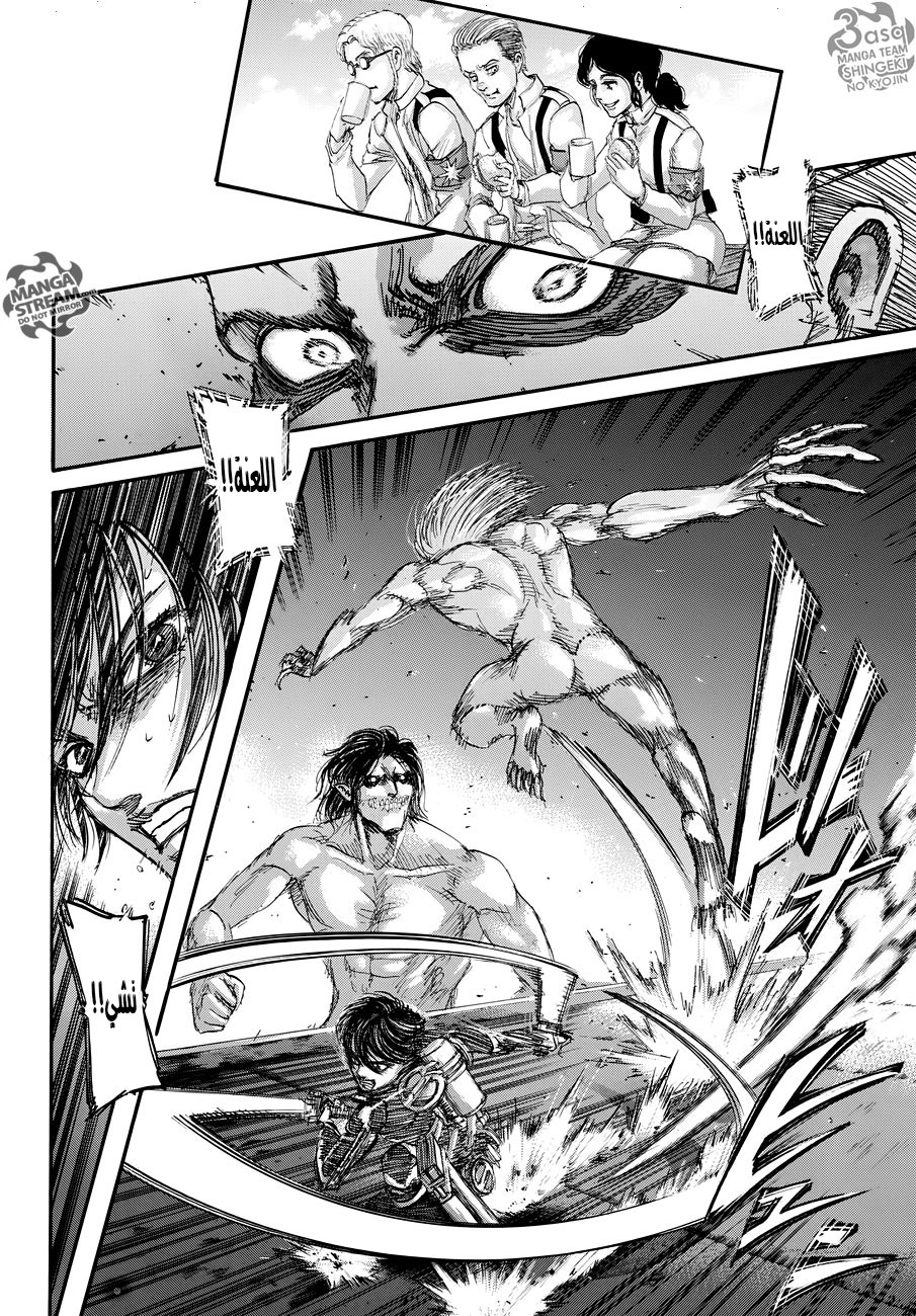 Shingeki no Kyojin: Chapter 104 - Page 13