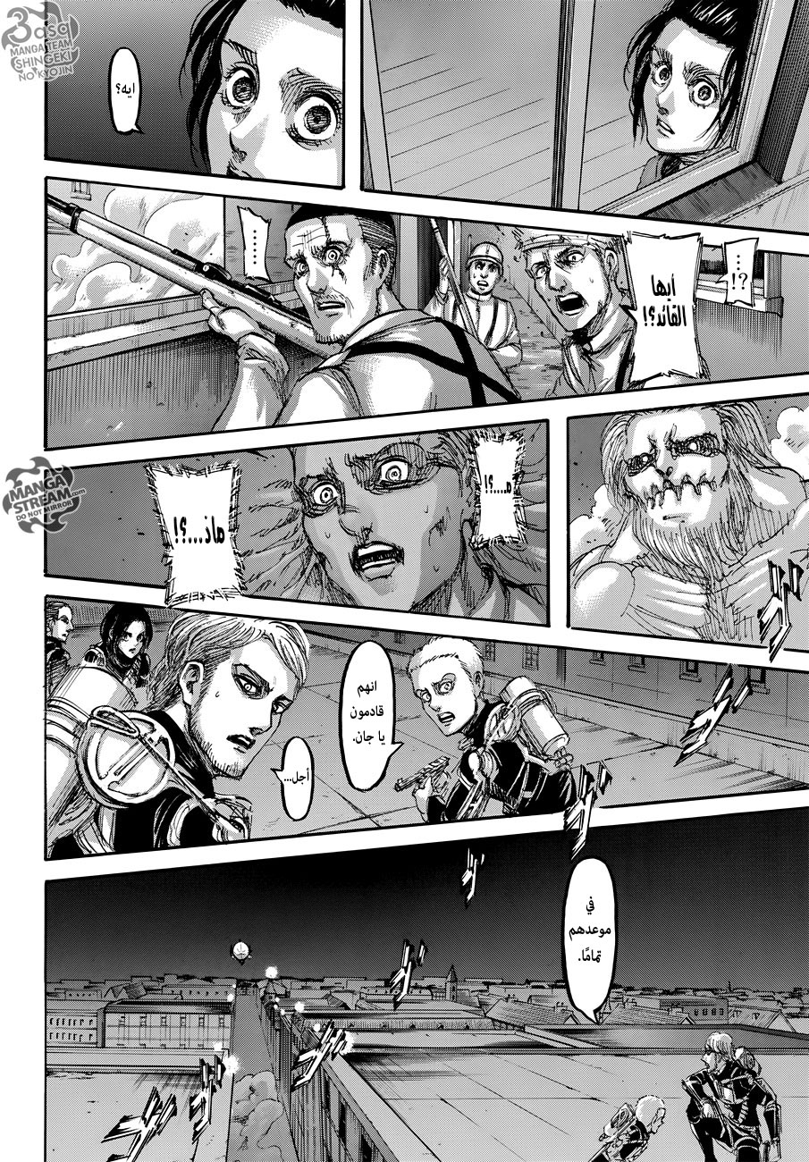 Shingeki no Kyojin: Chapter 104 - Page 21