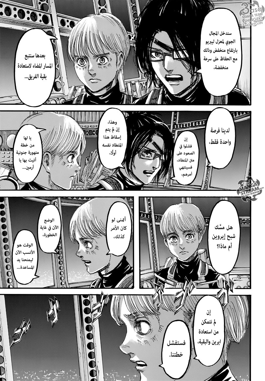 Shingeki no Kyojin: Chapter 104 - Page 24