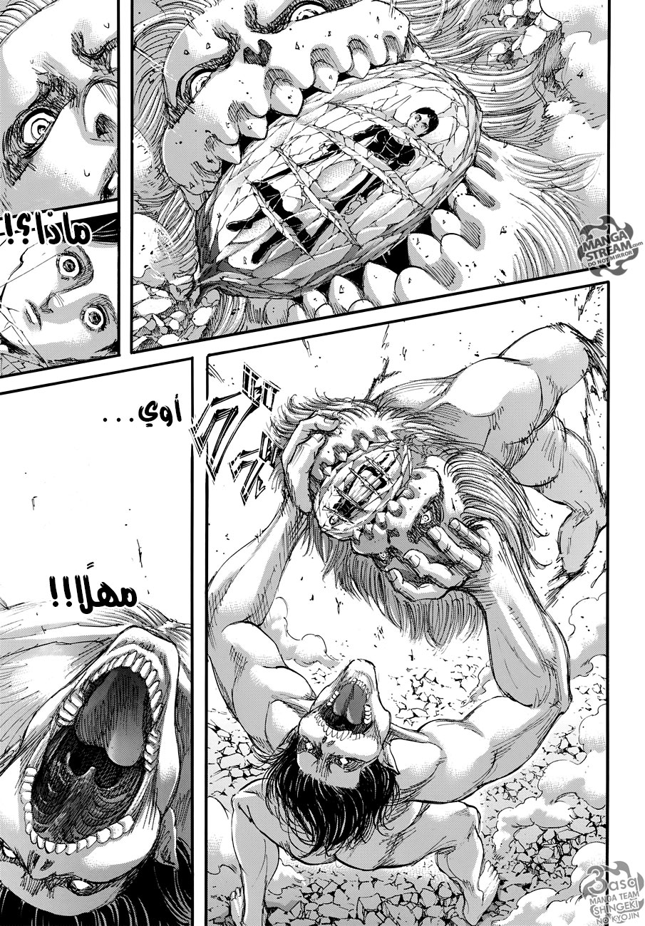 Shingeki no Kyojin: Chapter 104 - Page 28