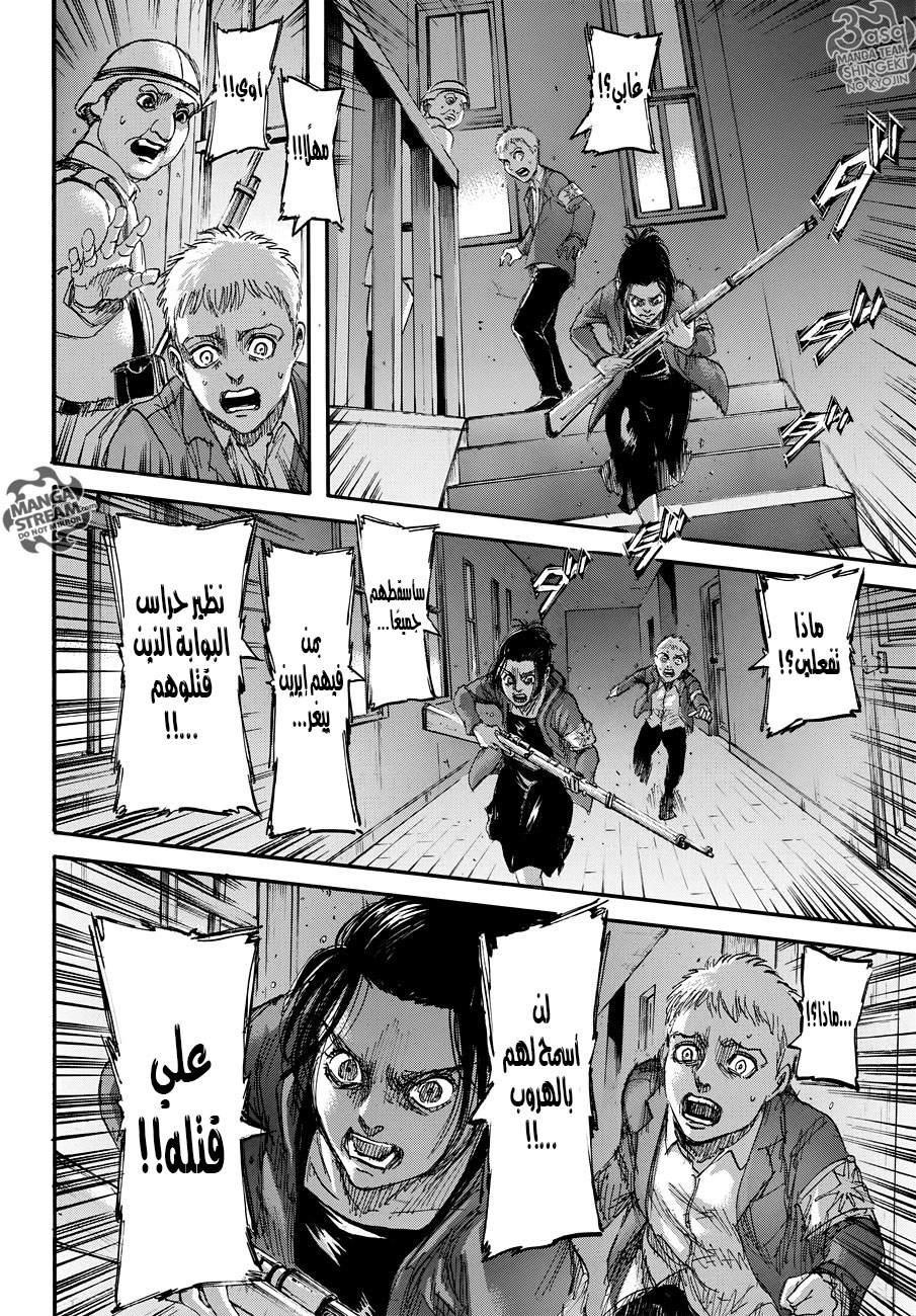 Shingeki no Kyojin: Chapter 104 - Page 43