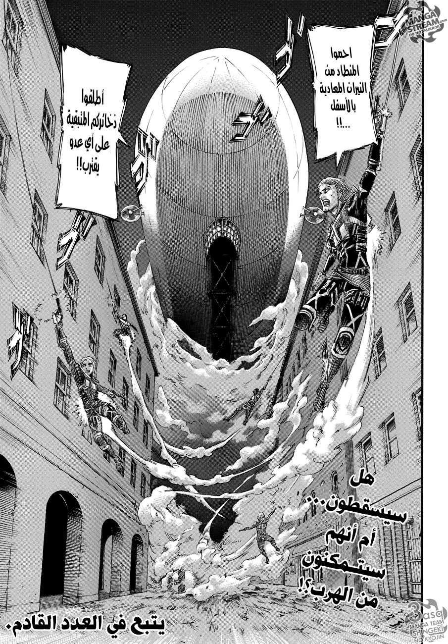 Shingeki no Kyojin: Chapter 104 - Page 44