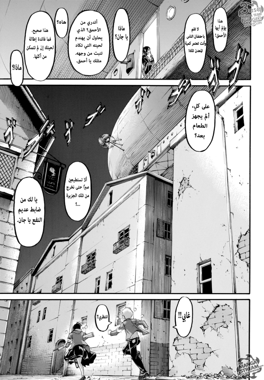 Shingeki no Kyojin: Chapter 105 - Page 10