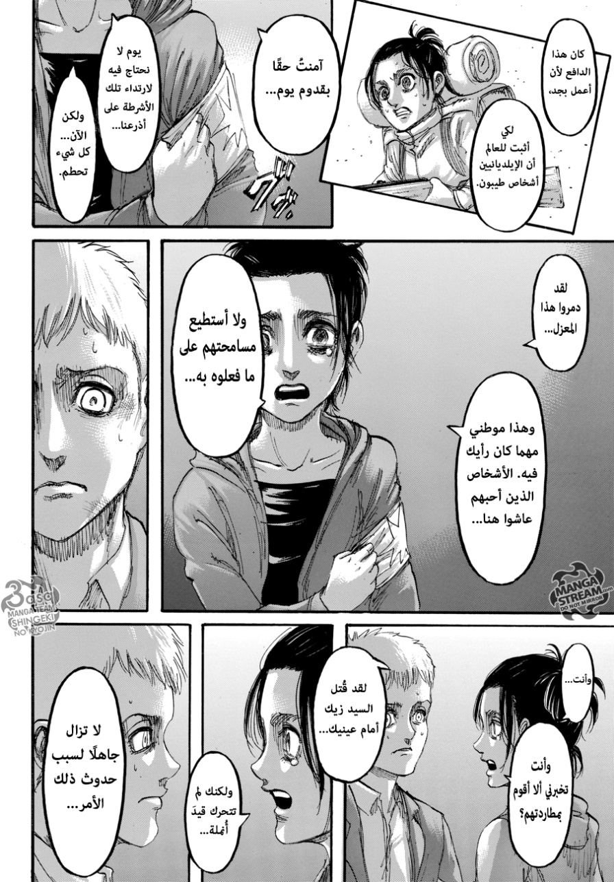 Shingeki no Kyojin: Chapter 105 - Page 13