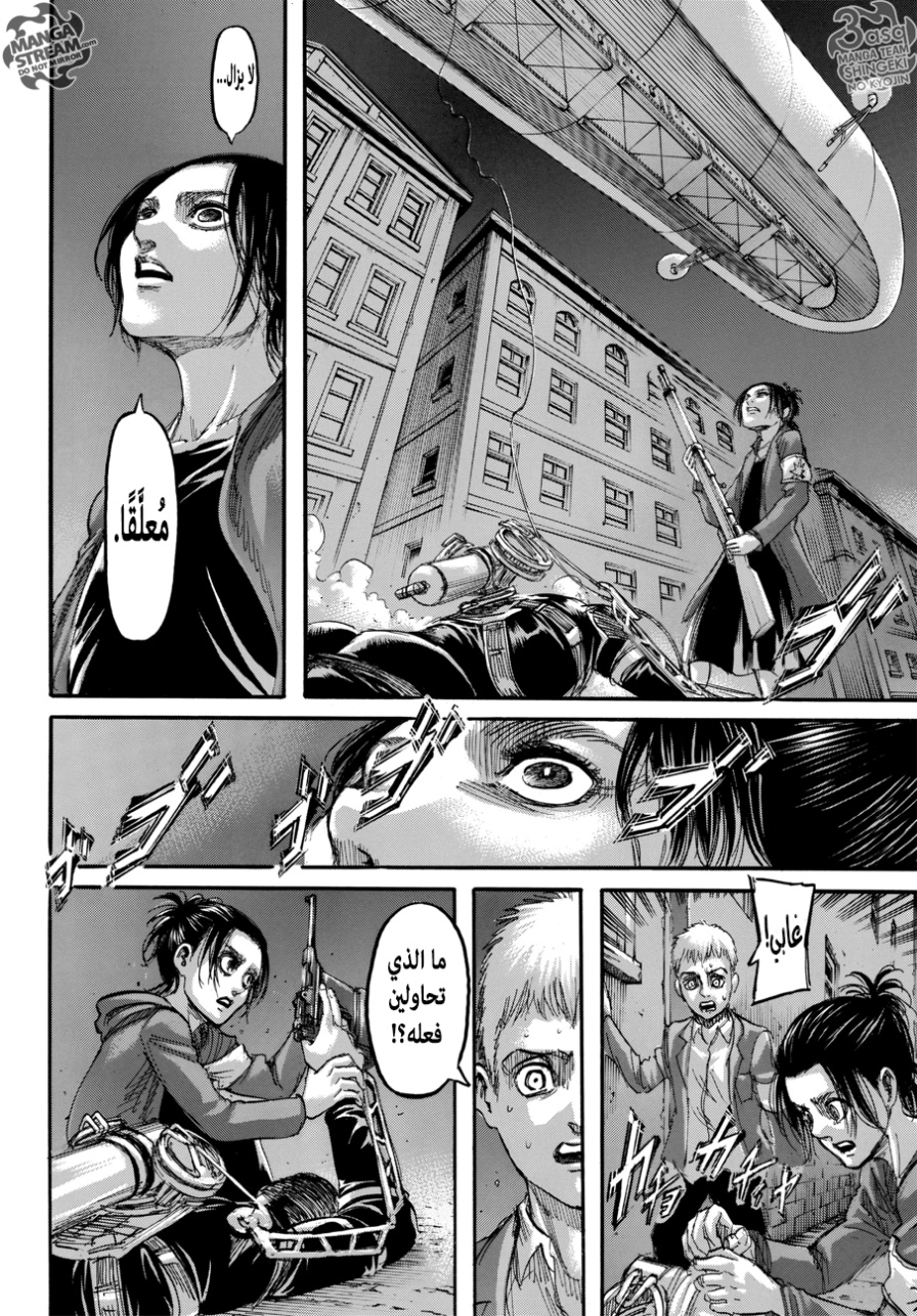 Shingeki no Kyojin: Chapter 105 - Page 19