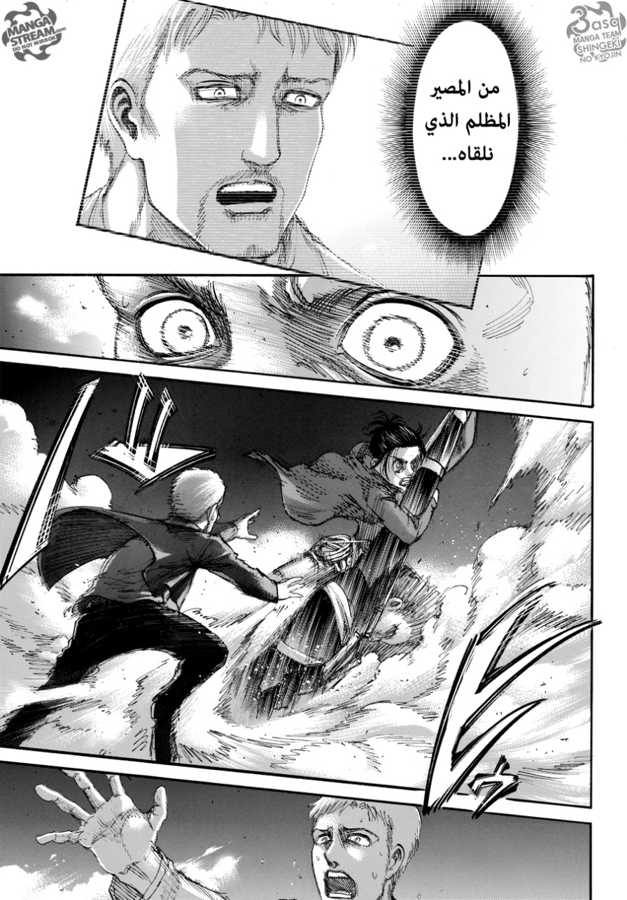 Shingeki no Kyojin: Chapter 105 - Page 22