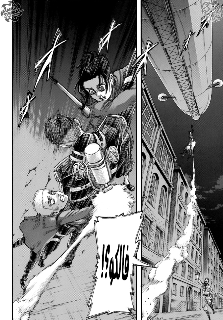 Shingeki no Kyojin: Chapter 105 - Page 23