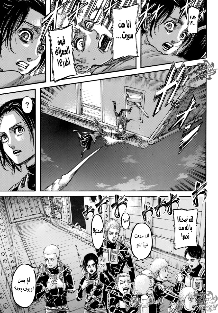 Shingeki no Kyojin: Chapter 105 - Page 24