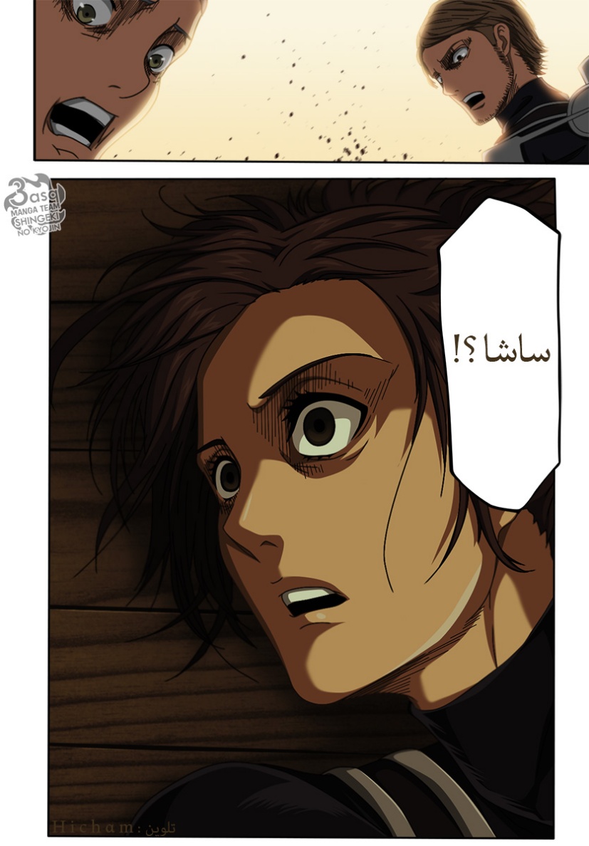 Shingeki no Kyojin: Chapter 105 - Page 27